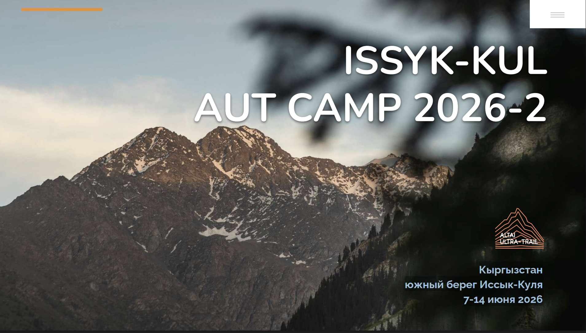 ISSYK-KUL AUT CAMP 2026-2